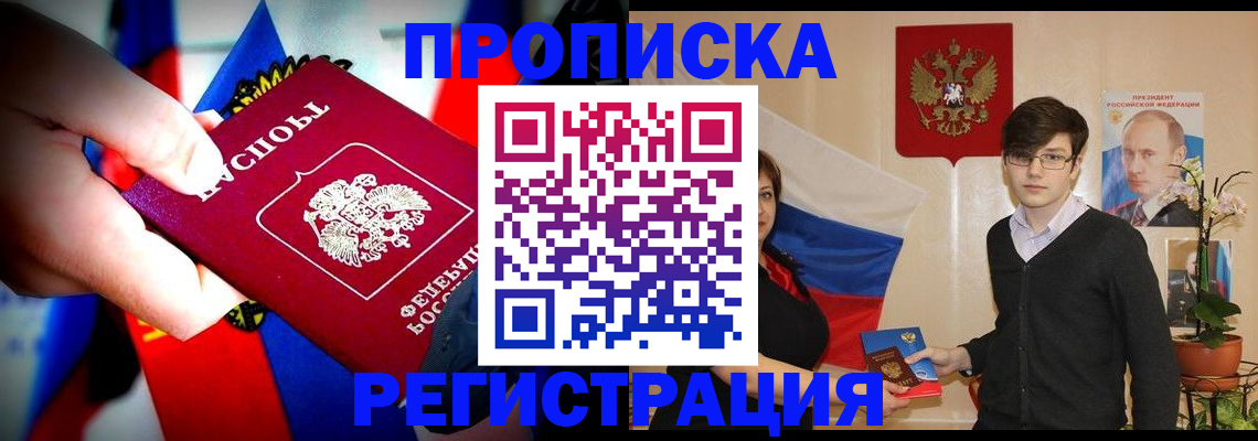 регистрация в Свирске