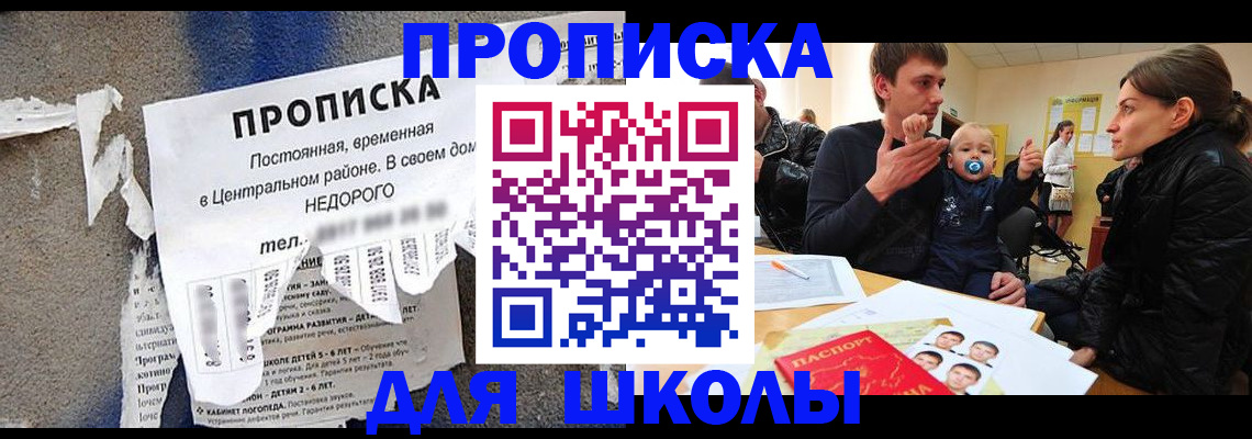 временная регистрация в Свирске